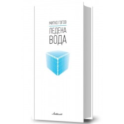 Ледена вода